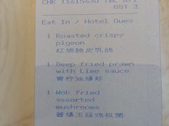 账单-上海宝华喜来登酒店·采悦轩中餐厅