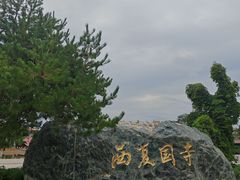 -张掖大佛寺景区