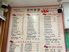 -荔林食店(西华路店)