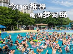 -南湖梦幻岛