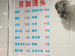 菜单-春和面馆(常德路店)