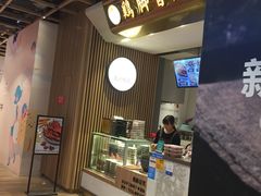 -鸡脚旮旯(苏州中心店)