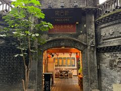 -院8里·少城记忆老川菜(宽窄巷子店)