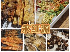 -永红源啤酒·烧烤·海鲜·大排档(青特城店)