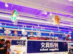 -TOYSRUS玩具反斗城(苏州中心店)