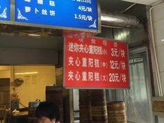 -龙丰楼包子(南方大厦店)