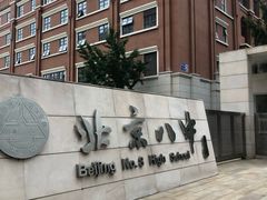 -北京八中游泳馆