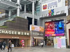 -霸王茶姬(正佳广场店)