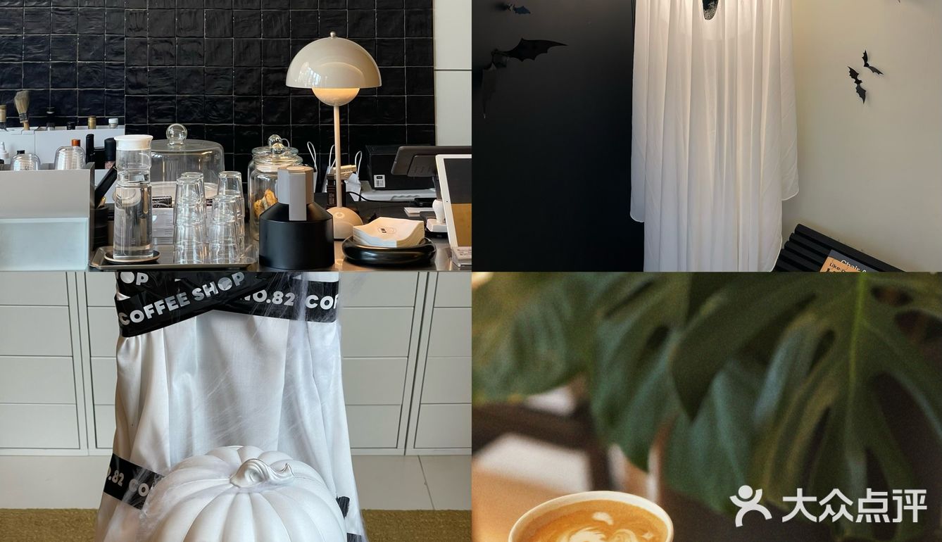 黑白简约风社区咖啡⬛️⬜️万圣节皮肤[鬼脸]已上线