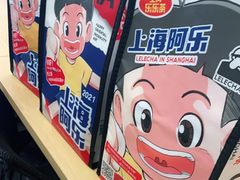 -LELECHA乐乐茶(美罗城店)