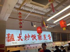 -扬二春炒饭(国庆路总店)