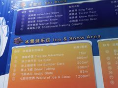 -广州热雪奇迹
