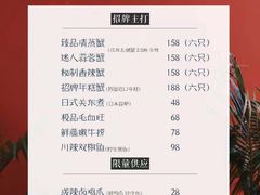 菜单-有啥卖啥