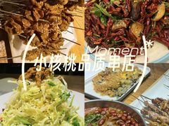 -小核桃品质串店(世茂大道店)