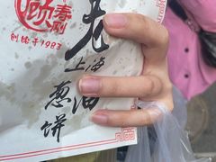 -老上海葱油饼(黄河路店)