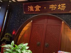 -扬州狮子楼·非遗淮扬菜(总店)