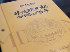 -民信老铺(双皮奶博物馆店)