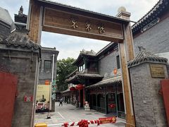 -东来顺饭庄(西单店)