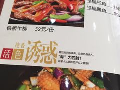 -北大地皖峰饭馆