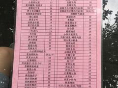 菜单-十三陵山水雅园农家院