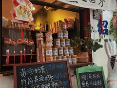 -绍兴书圣故里景区