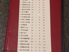 账单-芙蓉堂(武汉天地店)