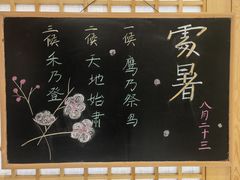 -范长伟灸草堂(甘家口店)