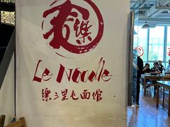 -文三里屯面馆(三里屯店)