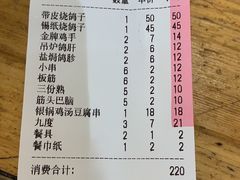 -小桂林烧鸽子