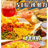 珠海美食探店·SI哈辣餐廳！宵夜好去處！  
