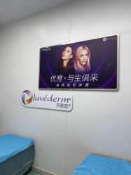 -杭州米兰柏羽医疗美容医院