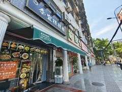 -泰宜担担面(黄泥塝总店)