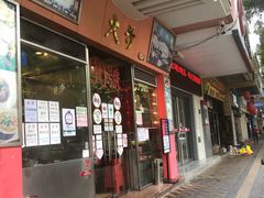 门面-大哥餐厅(西城花园店)
