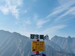 -秦岭终南山世界地质公园翠华山景区