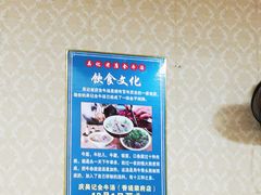 -吴记老店全牛汤