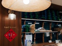 -慢熟面包店bud bread(孩儿巷店)