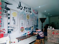 -马打滚
