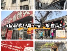 -宫门口馒头铺(创始人总店)