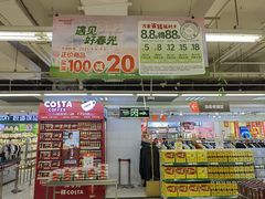 -华润万家(荔湾店)