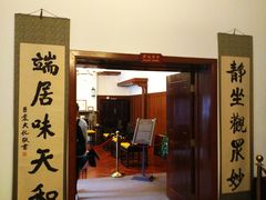 -静园(和平区)