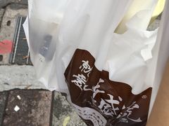 -就爱丰盛号(士林店)