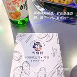 梨泰院烤肉•炸鸡