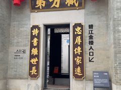 -碧江金楼