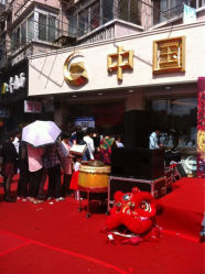 -中国黄金(塘桥店)