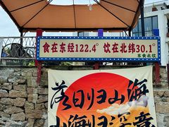 -东极岛景区