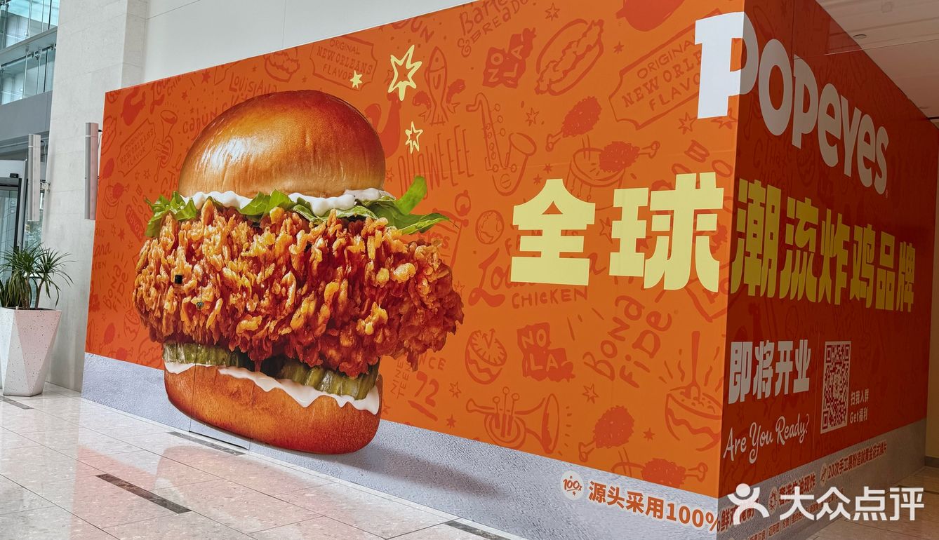 Popeyes炸鸡新店来啦