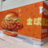 Popeyes炸鸡新店来啦