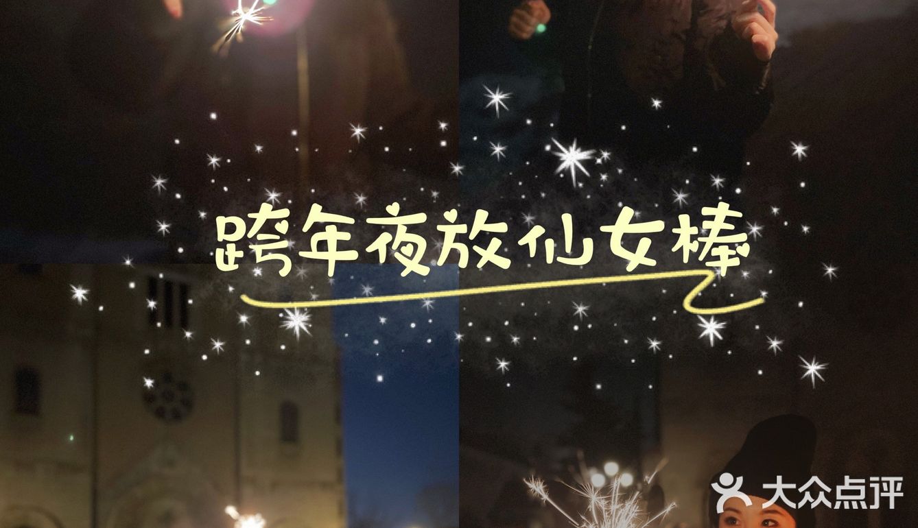 🪄仙女棒代替我许愿噢！🪄