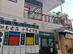 -華叔茶記
