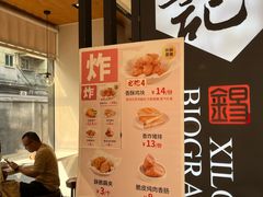 -锡笼记·无锡小笼(人民路店)